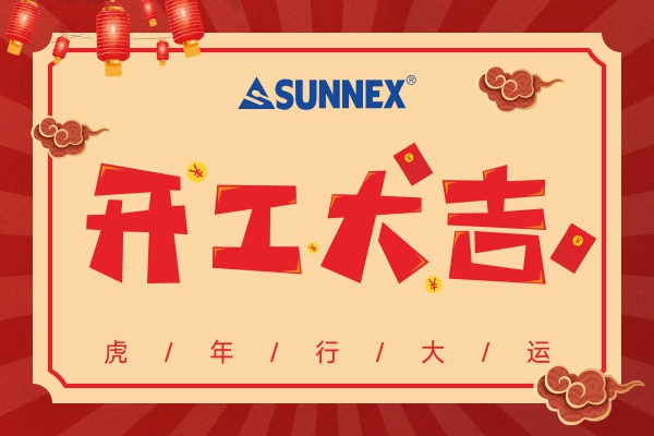 Sunnex започва работа на 10 февруари 2022 г